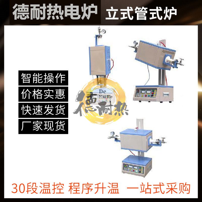 多工位旋轉管式氣氛爐 小巧型熱處理爐