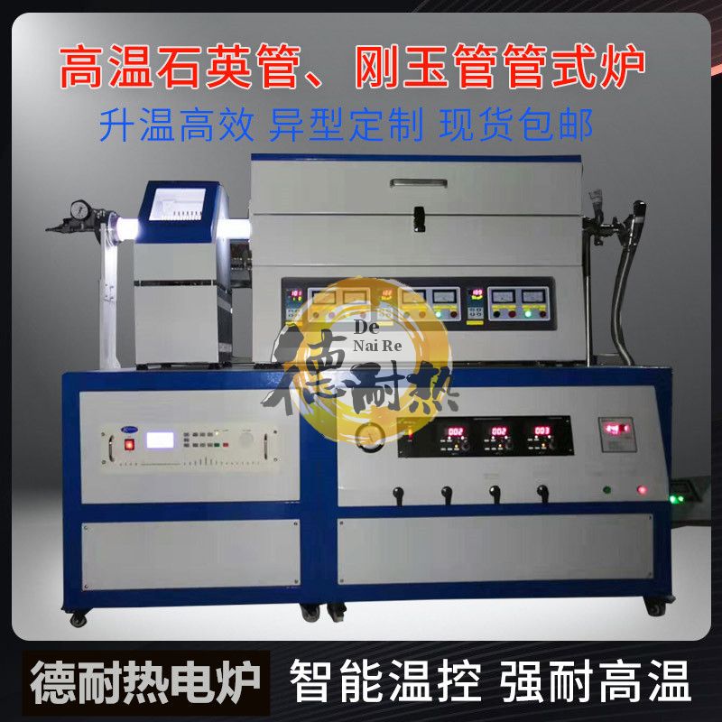 PECVD石墨材料分析熱處理爐 熱處理燒結真空管式爐